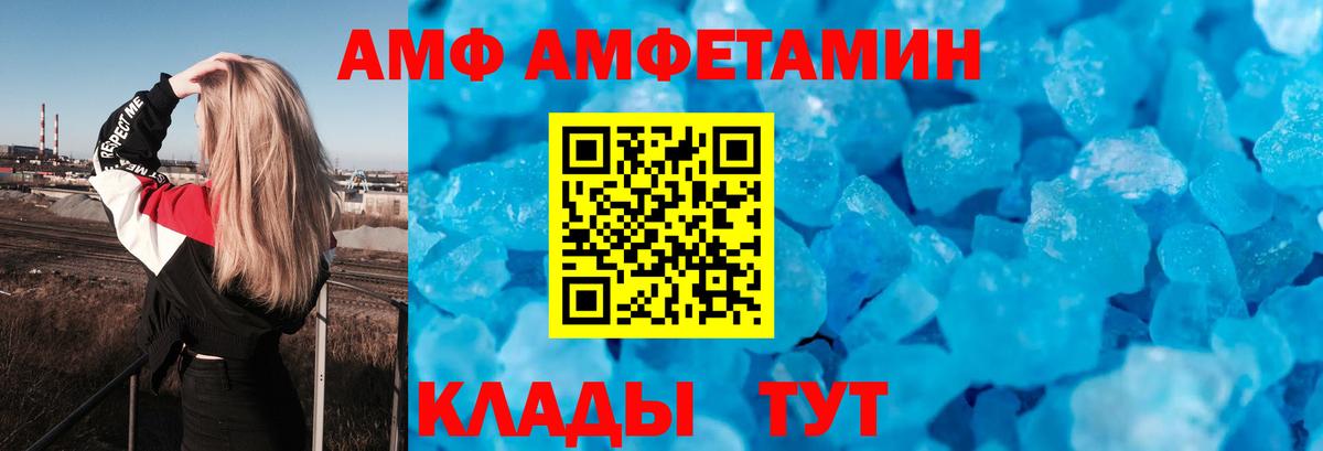 Amphetamine VHQ Клин