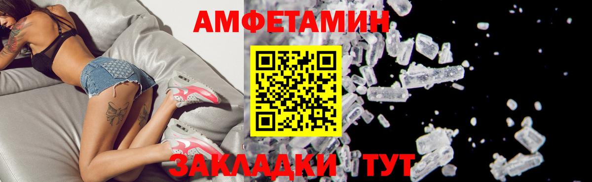 Клин  Amphetamine  Вход с VPN  АМФЕТАМИН 97% 