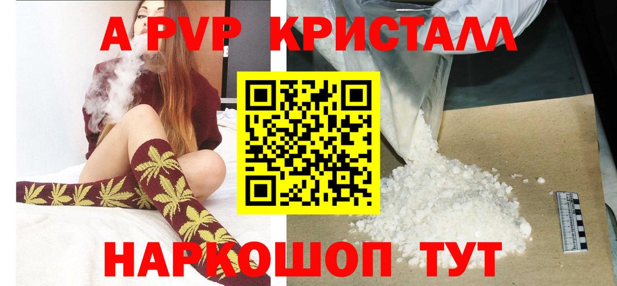 APVP VHQ  Alpha-PVP СК  APVP кристаллы  Клин  Вход с VPN 