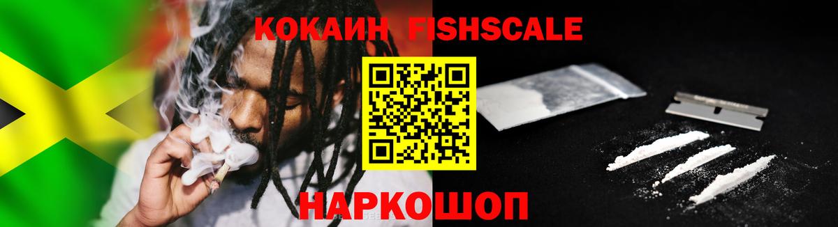 Cocaine VHQ  Вход с VPN  КОКАИН  Клин 