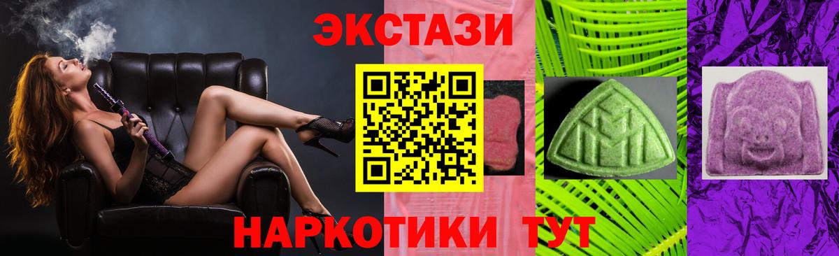 Ecstasy 250 мг  Вход с VPN  Клин  ЭКСТАЗИ VHQ 