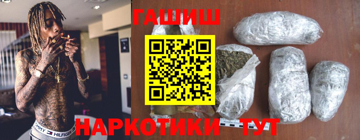 Клин  ГАШИШ хэш  ГАШ хэш  ГАШ  Вход с VPN 