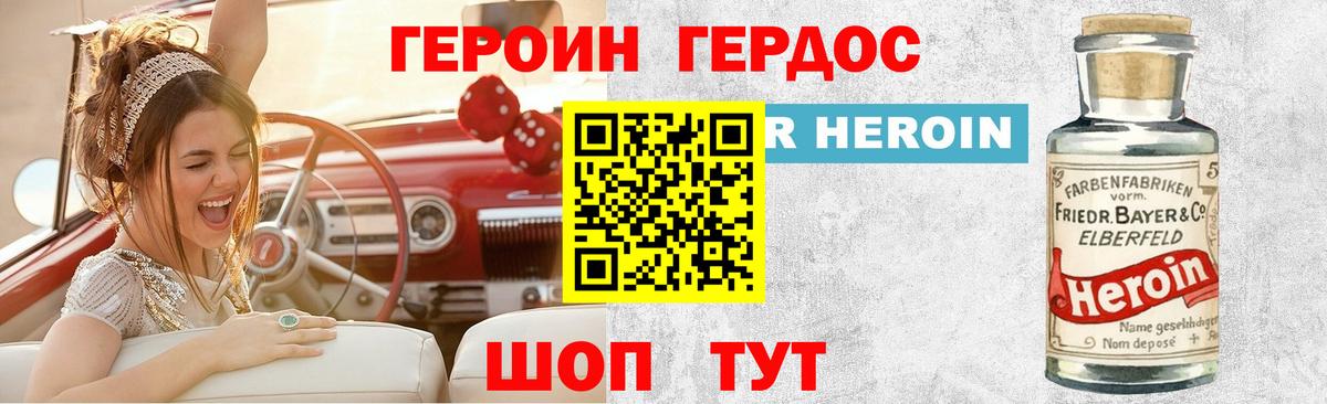 ГЕРОИН  Вход с VPN  Клин  Героин Афган 