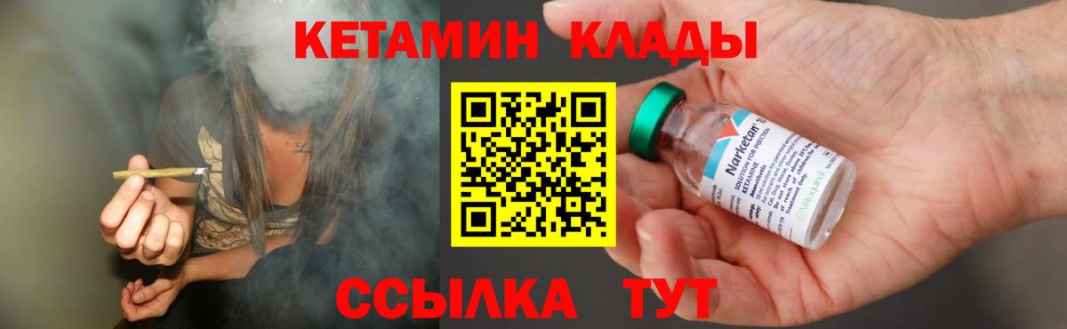 КЕТАМИН VHQ Клин