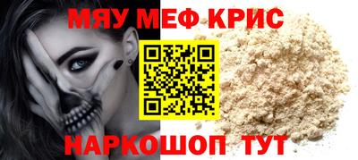 меф VHQ Коммунар