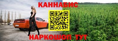 марихуана Конаково