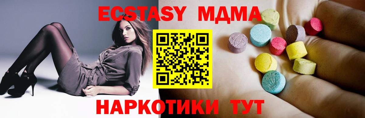 МДМА VHQ  Вход с VPN  MDMA  Клин  МДМА кристаллы 
