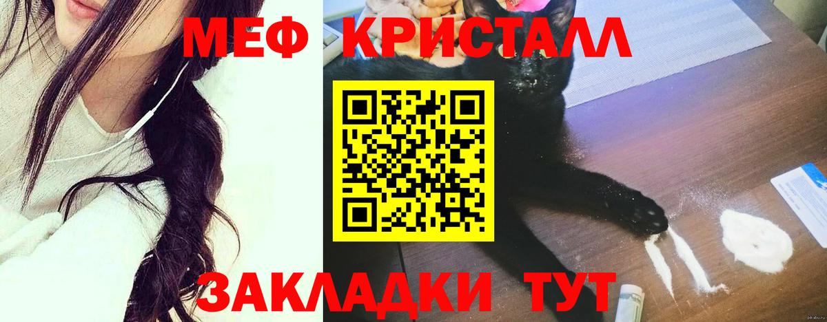 Клин  МЕФ кристаллы  Мефедрон mephedrone  Мефедрон  Вход с VPN 