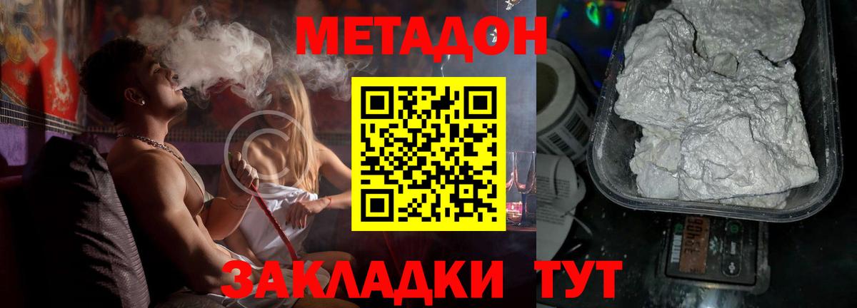Метадон VHQ  МЕТАДОН мёд  Вход с VPN  Клин 